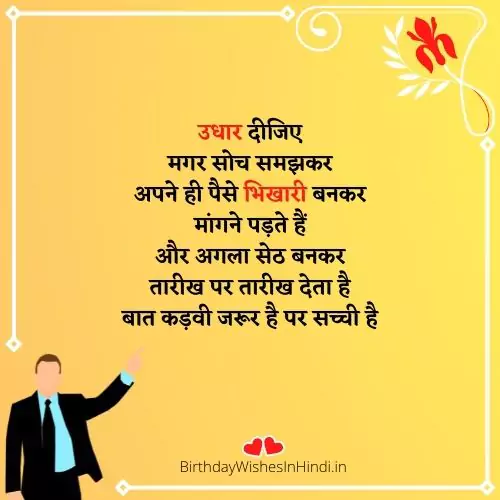 पैसा और रिश्ता शायरी पैसा और रिश्ता शायरी